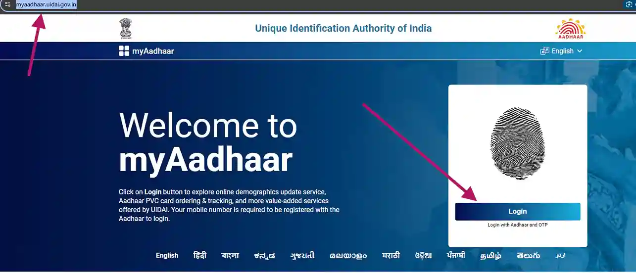 Access UIDAI portal